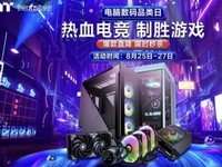 热血电竞 限时秒杀 TT京东大促机电百元开抢!
