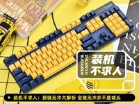 装机不求人:按键无冲大解析 全键无冲并不是噱头