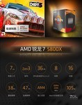 AMD Ryzen 7 5800X1799Ԫ