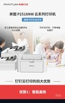  Bentu P2518NW Household Small Printer Jinan Tianding Promotion 530