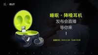 睡眠降噪耳机魔浪-S实评 佩戴舒适完美的TWS耳机