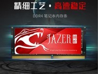 手慢无：16G DDR4笔记本内存仅319元
