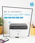 广东HP 178nw特价仅售2880元 高负载打印
