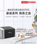 Guangdong Lenovo Printer Store Lenovo LJ2205