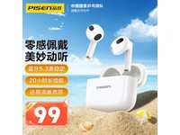  [Slow hands] The Pinsheng P1 real wireless Bluetooth headset is only 89 yuan, and can be purchased in a limited time!