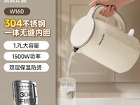 九阳电热水壶限时优惠!智能温控+高效加热,到手价69元