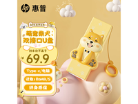 惠普64GB柴犬U盘:180MB/S高速双接口,萌动设计提升工作效率