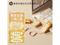 惠普64GB小鹿U盘:萌动设计,高速传输,兼容生活与工作的好伙伴