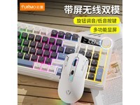 云墨蓝牙键鼠套装,原价159现149元