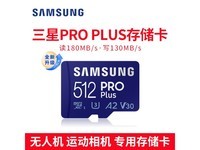 三星512GB存储卡促销,领券后329元