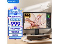 【手慢无】科睿 (KOORUI) P6显示器只要949就能带回家！