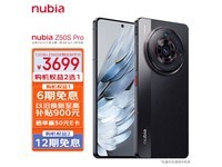 【手慢无】努比亚Z50S Pro 5G手机低至2999元