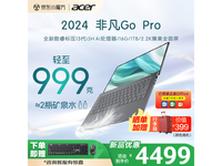ºê³ž·Ç·²Go Pro£º14Ó¢´ç³¬Çᱡ±Ê¼Ç±¾£¬µÚ13´úIntel i5Ç¿¾¢ÐÔÄÜ£¬1TB SSD¼²Ëٰ칫г裬4599ԪѧÉúÉÌÎñÀíÏë´