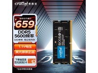 ޡCrucial Ӣ DDR5 5600MHz ʼǱڴֻҪ639Ԫ
