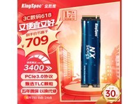  [Hands slow without] KingSpec 2TB SSD NX series promotion price is 599 yuan