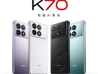 红米K70 5G手机澎湃OS首发仅2299元