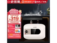 史密斯8L小厨宝 原价429现329