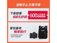 【手慢无】佳能 EOS M50 Mark II相机价格暴跌至6099元