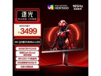  [Hands slow and no use] AOC iAttack AG275UXM display is in the rush for 3199 yuan