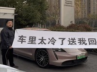 网红博主“熊客大熊”保时捷维权,质疑豪华品牌售后无担当
