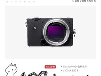 适马fp全画幅4K复古相机限时补贴优惠