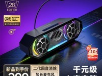 漫步者G2500BAR电脑音响超值优惠低至201元