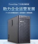  PowerEdge T150Сʽ