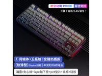  [Slow hands] Time and space mystery mechanical keyboard tarantula F87 Pro limited time discount 179 yuan