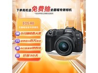  [Slow hand without] Canon EOS R8 full frame micro single camera costs 10579 yuan, excellent performance and high cost performance
