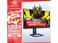  [Slow hands] QD quantum dot display has a big price cut! The original price is 1499 yuan, but now only 1479 yuan