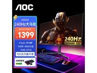  [No manual delay] AOC TPV 25G3Z E-sports display only costs 1399!