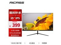 凡卡仕RICRSS 25英寸超薄微边高清2K电竞游戏屏幕,到手价299元