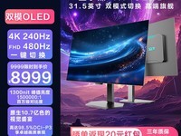 񷢲31.5Ӣ4K 240Hz/FHD 480Hz˫ģʾ