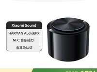 小米户外蓝牙音箱限时特惠,到手价424元