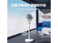  [No manual operation] Emmett FA23-RD76 air circulation fan is worth only 366 yuan