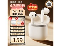 ߻Evo Air ԭ179Ԫּ159