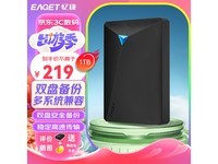  [Slow in hand] Yijie mobile hard disk G22PRO rush purchase price is 177 yuan, and the activity directly reduces 40 yuan