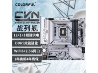 参数报价评价对比七彩虹cvn b760i frozen wifi v20￥949抢沙发20小时