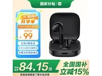 Redmi Buds 6活力版蓝牙耳机京东优惠价98.51元