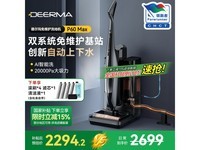 德尔玛P60Max洗地机促销到手仅2294元