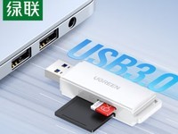 【手慢无】轻松读取2T大容量！绿联USB3.0高速读卡器仅需25.9元