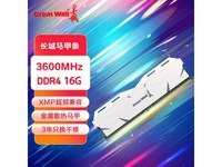 ޡ16GB DDR4 3600ڴ218Ԫ ϡȱ ٹ