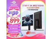  [Hands slow but no] The E-sports display is very fast! Titan Corps 27G1R monitor only sells for 883 yuan