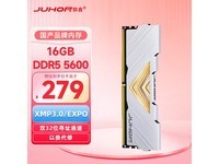 ޡ16GB DDR5 5600̨ʽڴ ϵа׼ؼŻ258Ԫ