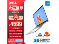  [Manual slow without] 12 generation i5 processor Dell new Lingyue 16Pro laptop only costs 4899 yuan