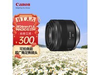 【手慢无】Canon 佳能 RF24mm F1.8 MACRO IS STM镜头大降价！