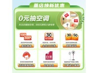  [Slow hands and no hands] Gree new level energy efficiency variable frequency air conditioner 2344