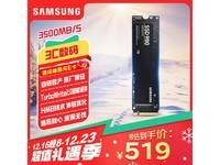  PLUS ר980 1TB SSD̬Ӳ516Ԫ