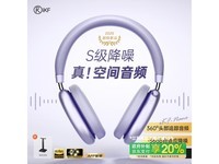 iKF Nano主动降噪蓝牙耳机游戏低延迟有线无线耳麦星光紫308元