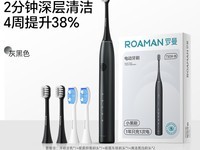 罗曼T10S电动牙刷天猫促销,原价199现119